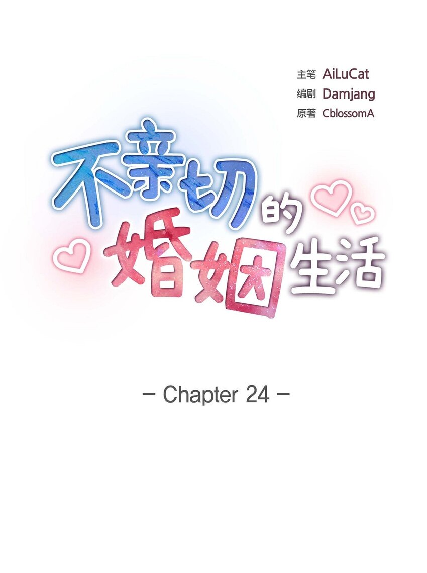 24 酒店经营权(1/2)-第24话