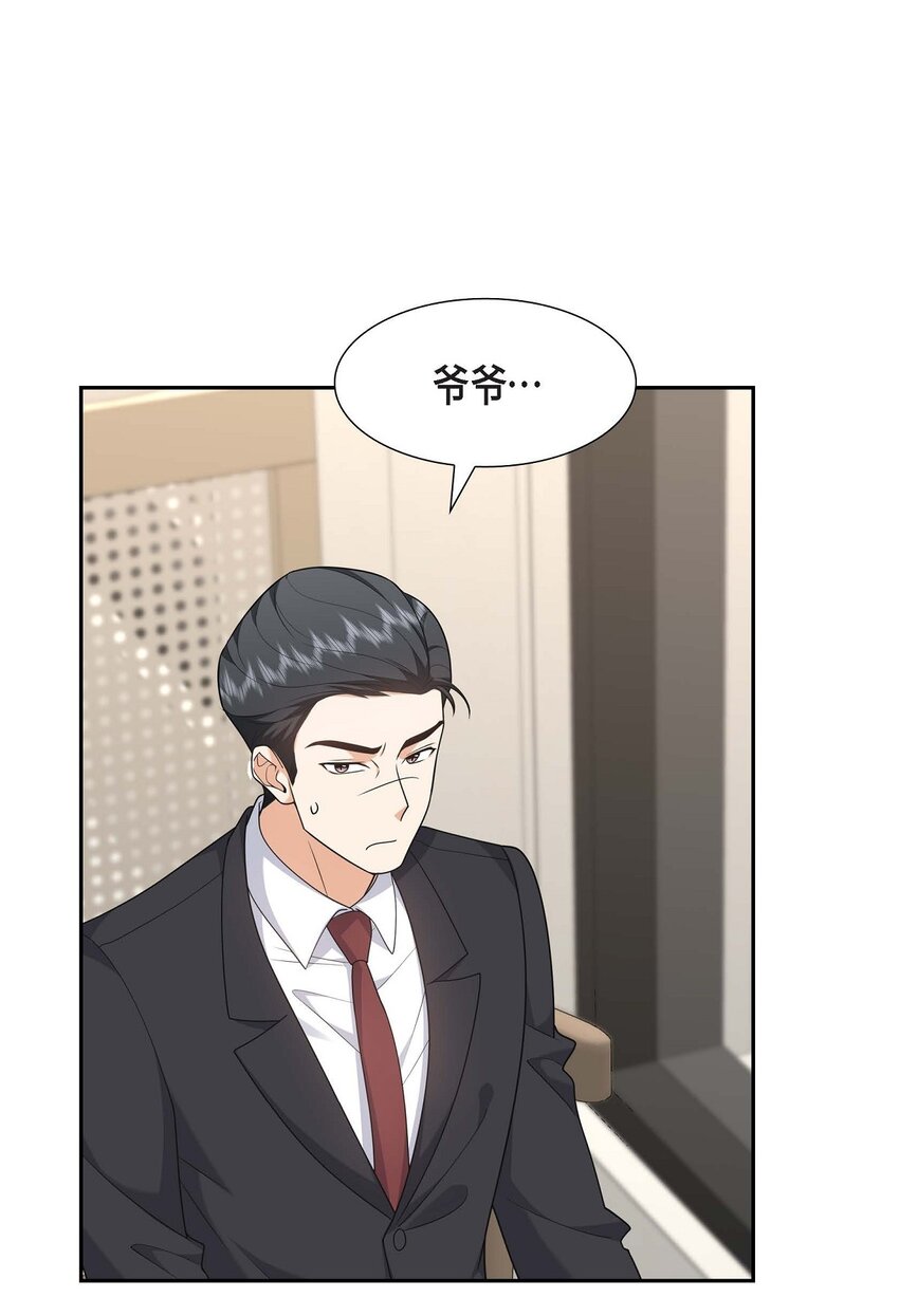 24 酒店经营权(1/2)-第24话