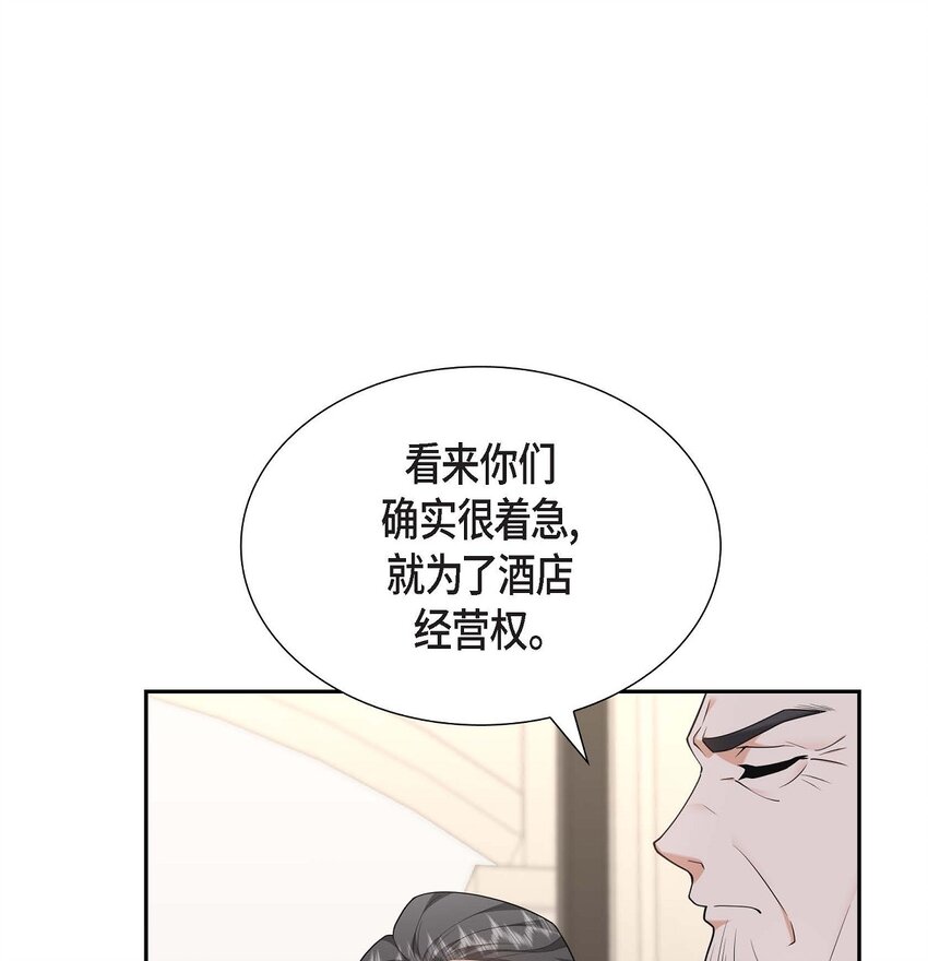 24 酒店经营权(1/2)-第24话