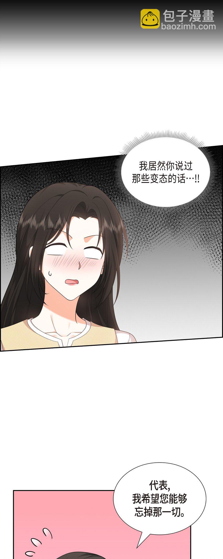 26 你怕我这个好身体烂了(1/2)-第26话