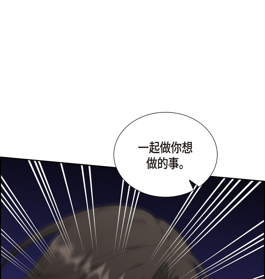 26 你怕我这个好身体烂了(1/2)-第26话