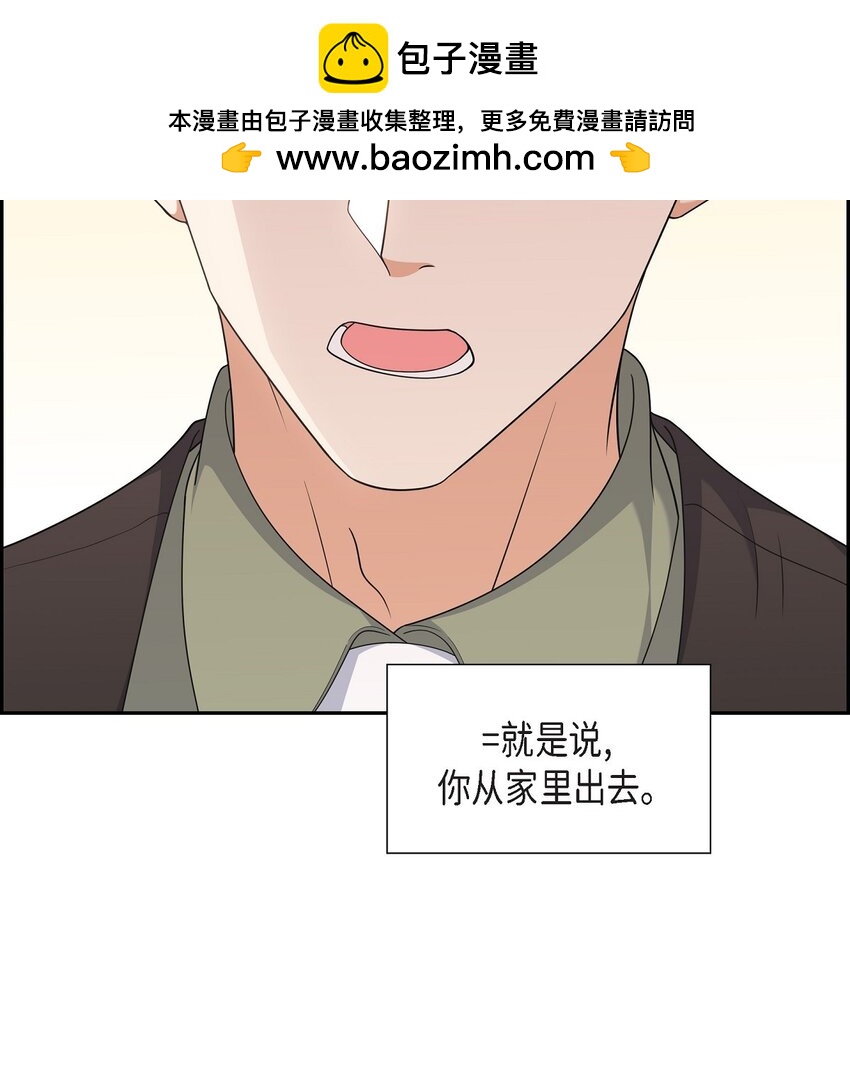 26 你怕我这个好身体烂了(1/2)-第26话