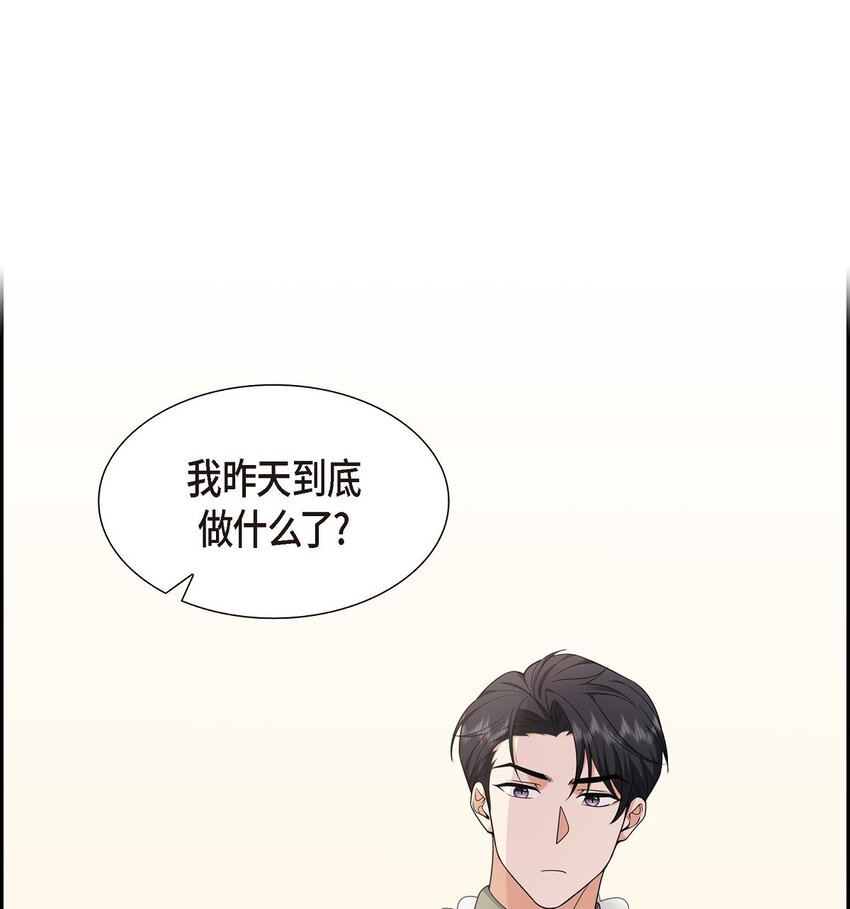 26 你怕我这个好身体烂了(1/2)-第26话