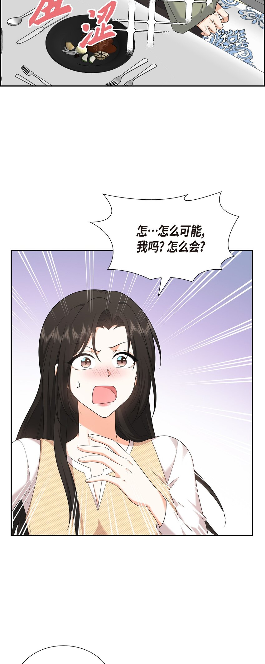 26 你怕我这个好身体烂了(1/2)-第26话