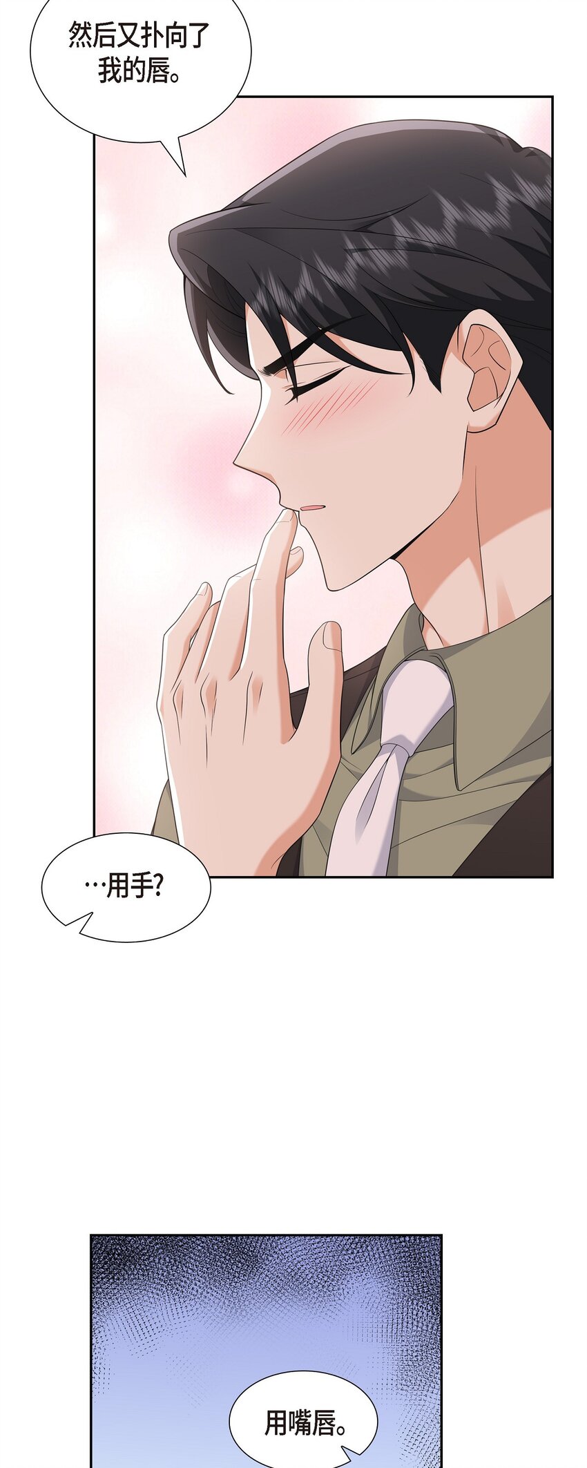 26 你怕我这个好身体烂了(1/2)-第26话