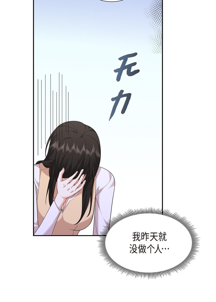 26 你怕我这个好身体烂了(1/2)-第26话