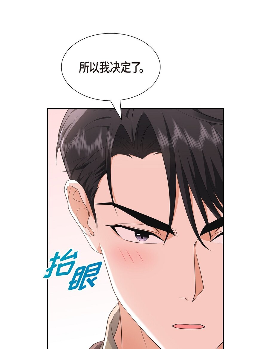 26 你怕我这个好身体烂了(1/2)-第26话