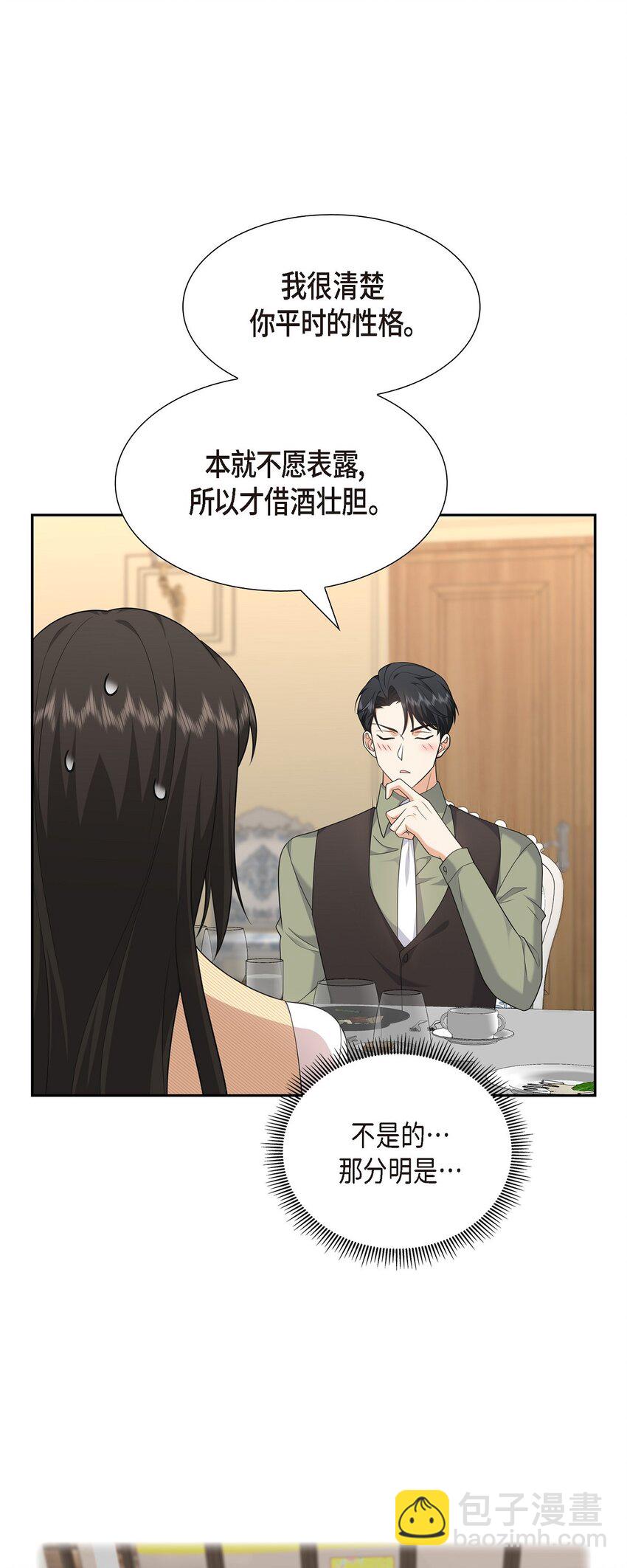 26 你怕我这个好身体烂了(1/2)-第26话