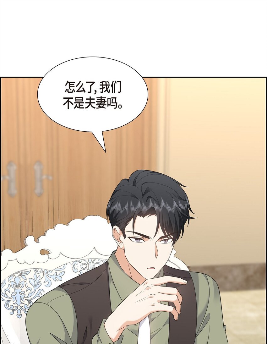 26 你怕我这个好身体烂了(1/2)-第26话