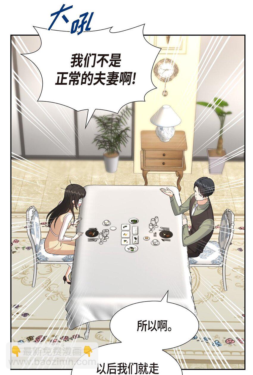 26 你怕我这个好身体烂了(1/2)-第26话