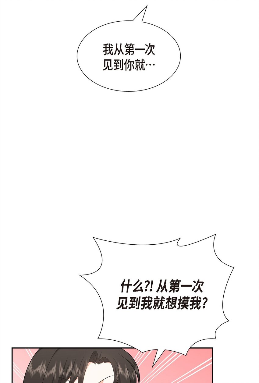 26 你怕我这个好身体烂了(1/2)-第26话