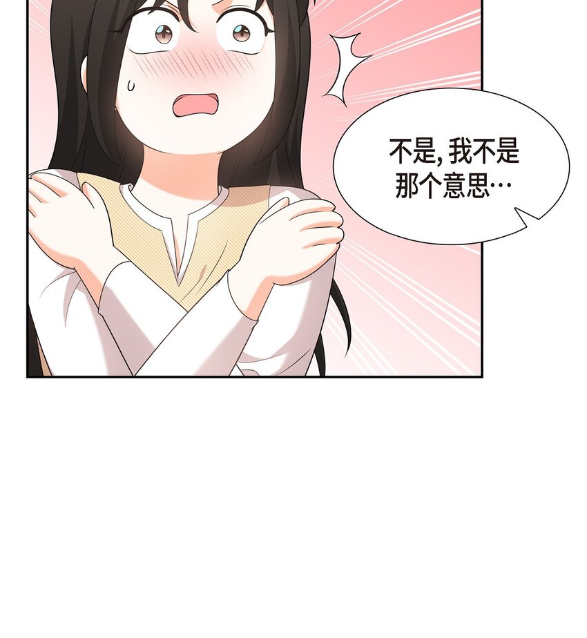 26 你怕我这个好身体烂了(1/2)-第26话