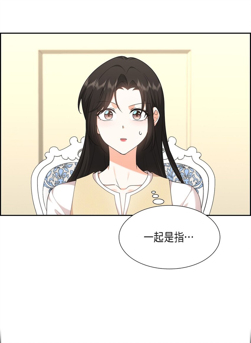 26 你怕我这个好身体烂了(1/2)-第26话