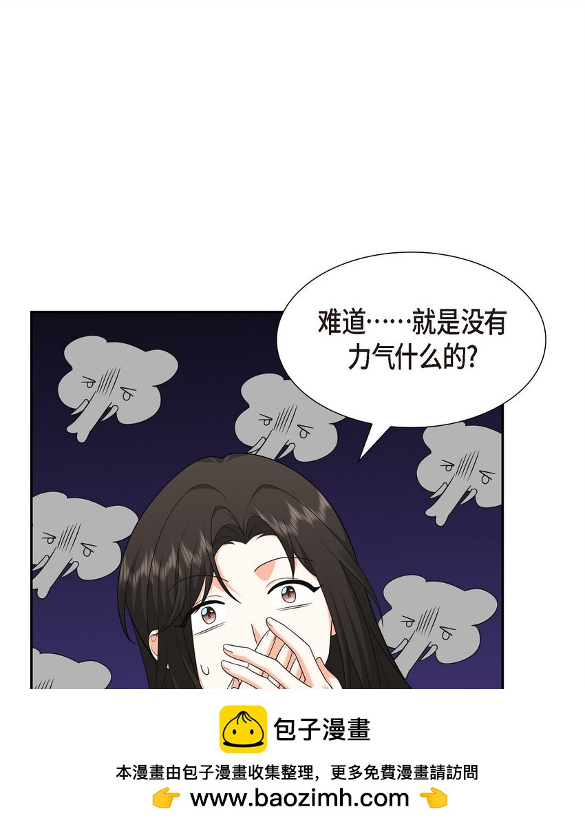 26 你怕我这个好身体烂了(1/2)-第26话