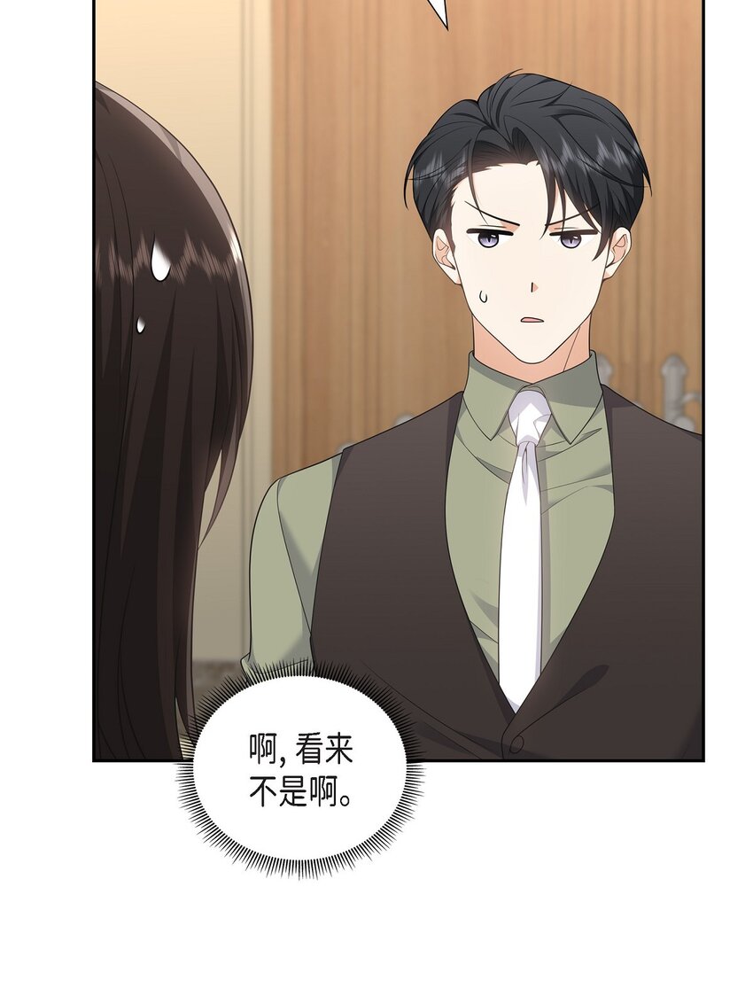 26 你怕我这个好身体烂了(1/2)-第26话