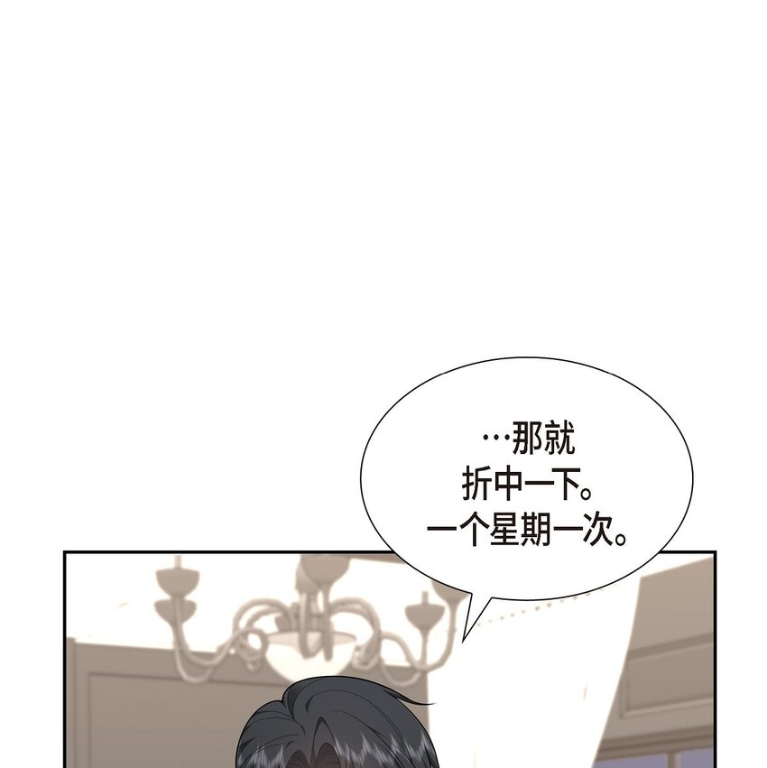 28 最近她为什么这么漂亮？(1/2)-第28话