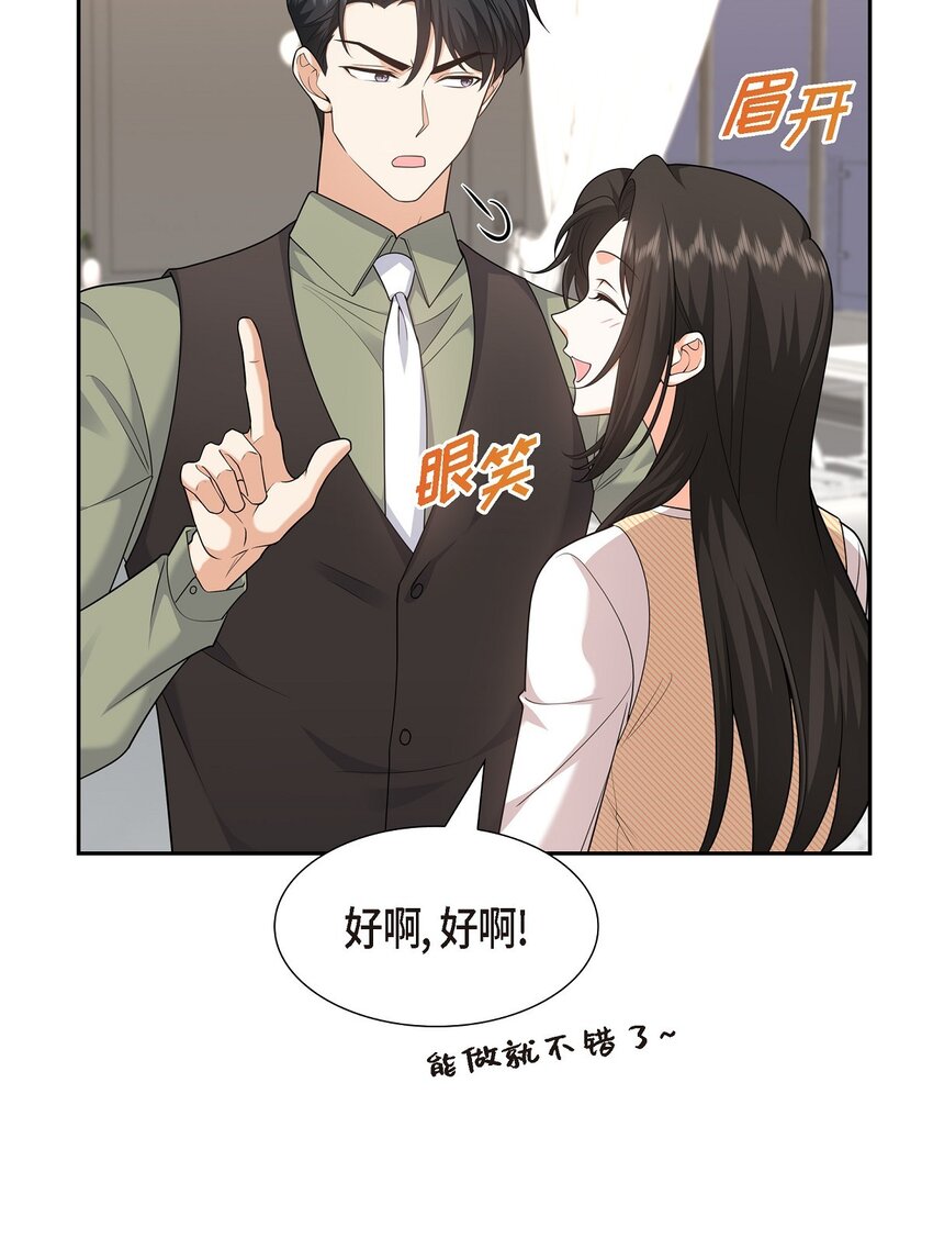 28 最近她为什么这么漂亮？(1/2)-第28话