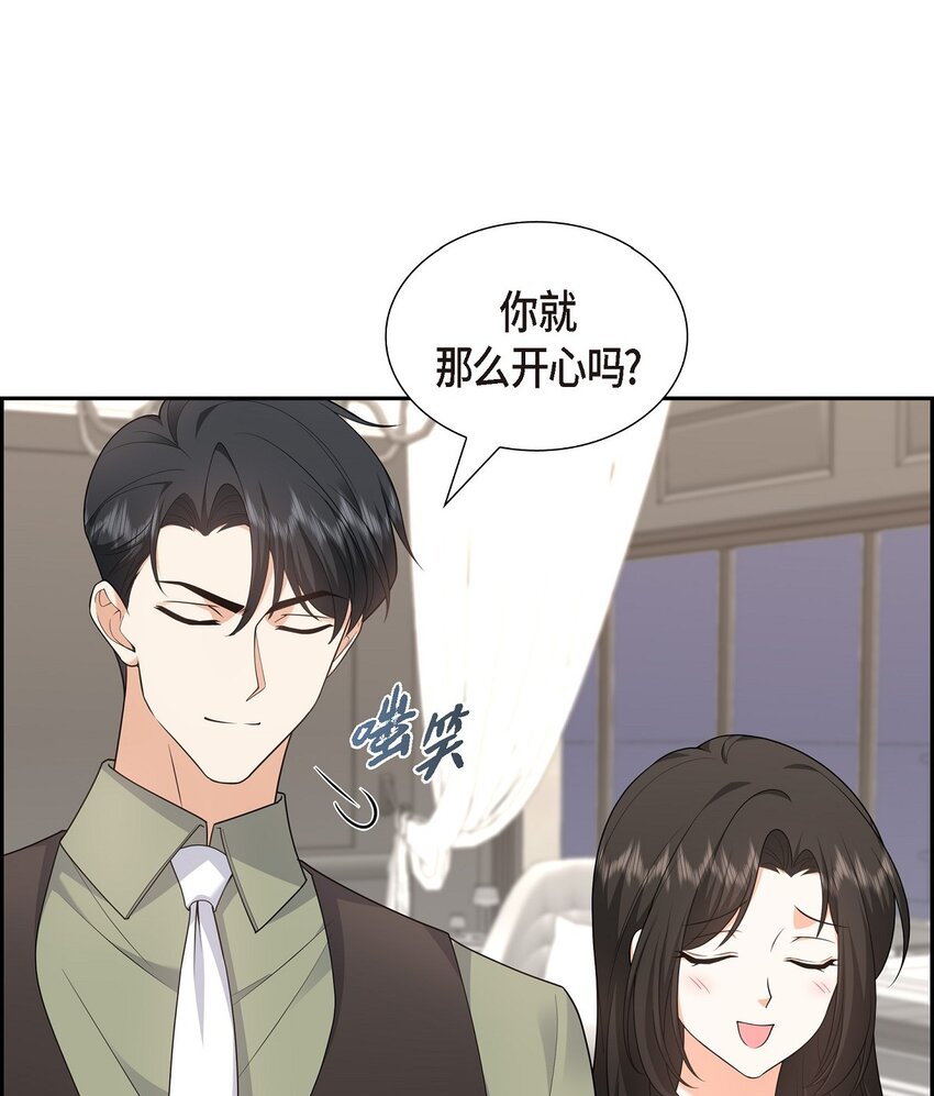 28 最近她为什么这么漂亮？(1/2)-第28话