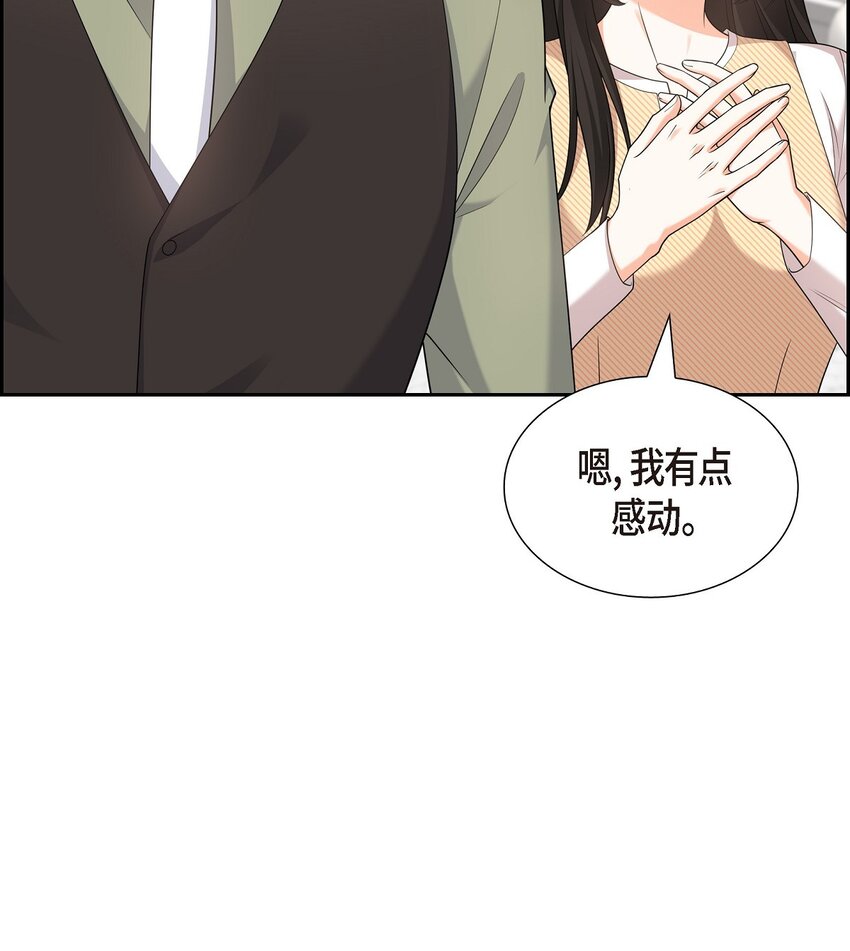 28 最近她为什么这么漂亮？(1/2)-第28话