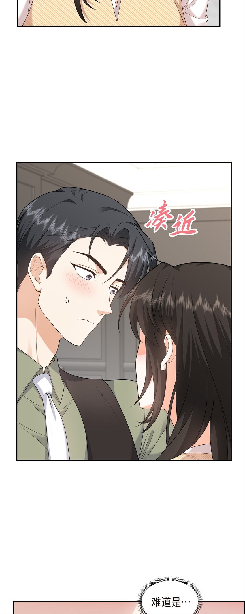 28 最近她为什么这么漂亮？(1/2)-第28话