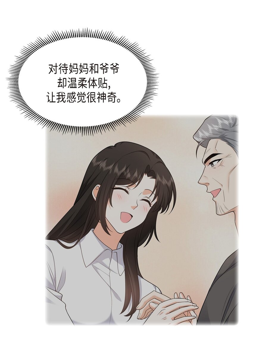28 最近她为什么这么漂亮？(1/2)-第28话