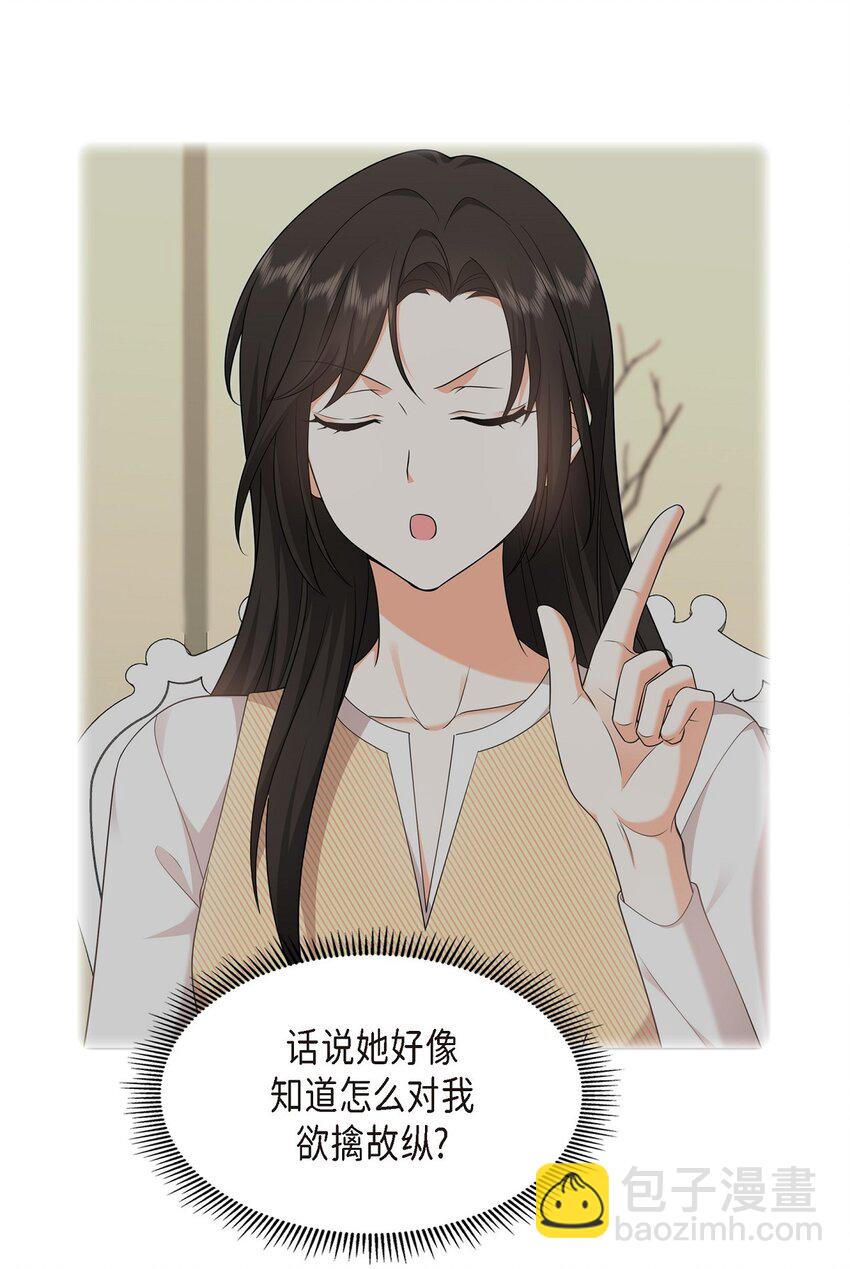 28 最近她为什么这么漂亮？(1/2)-第28话