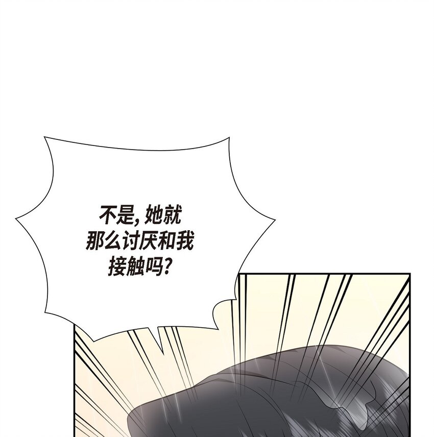28 最近她为什么这么漂亮？(1/2)-第28话