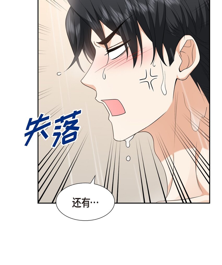 28 最近她为什么这么漂亮？(1/2)-第28话