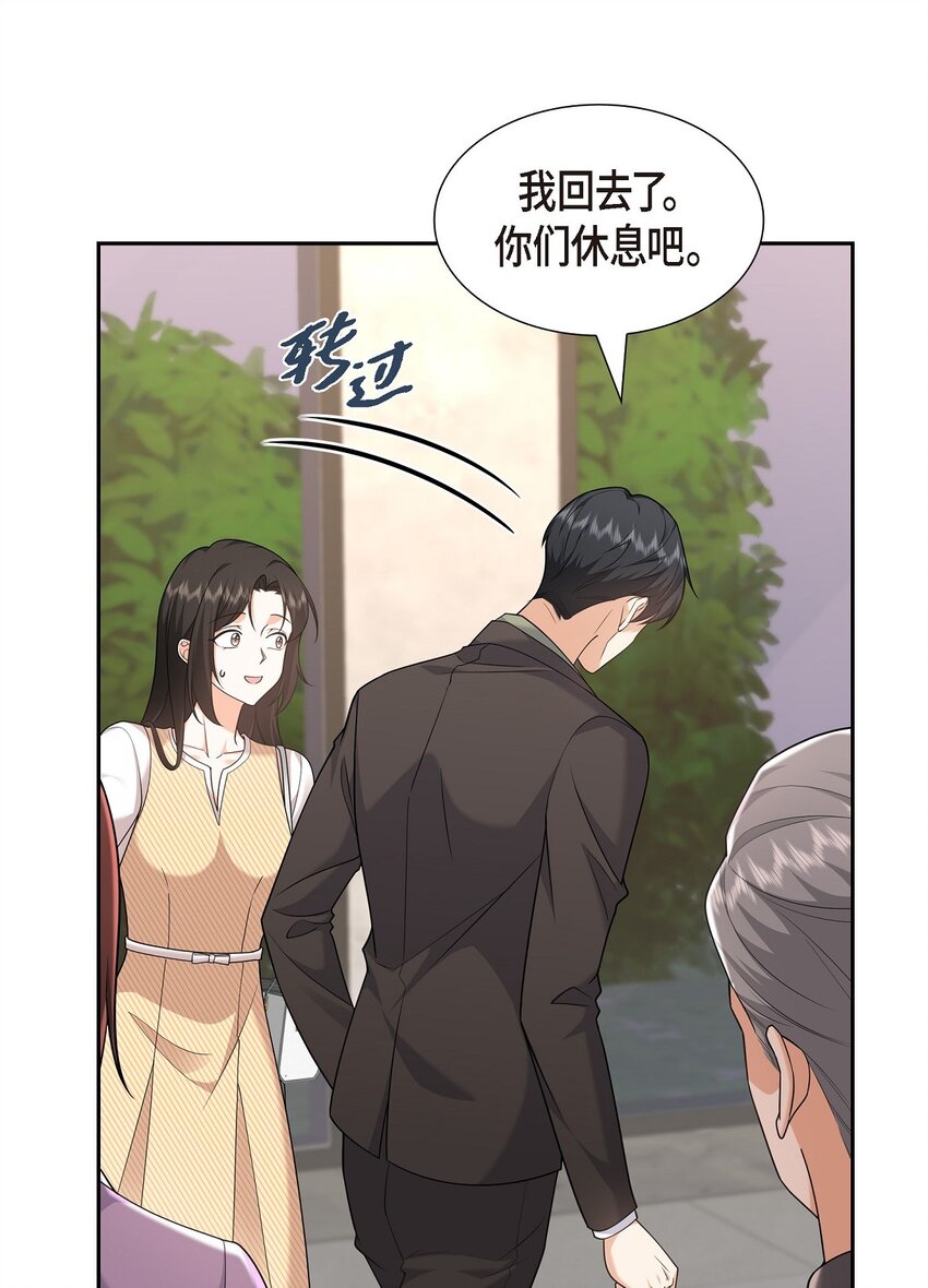 28 最近她为什么这么漂亮？(1/2)-第28话