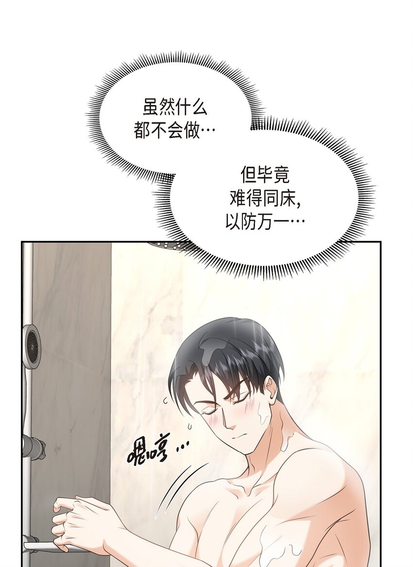 28 最近她为什么这么漂亮？(1/2)-第28话