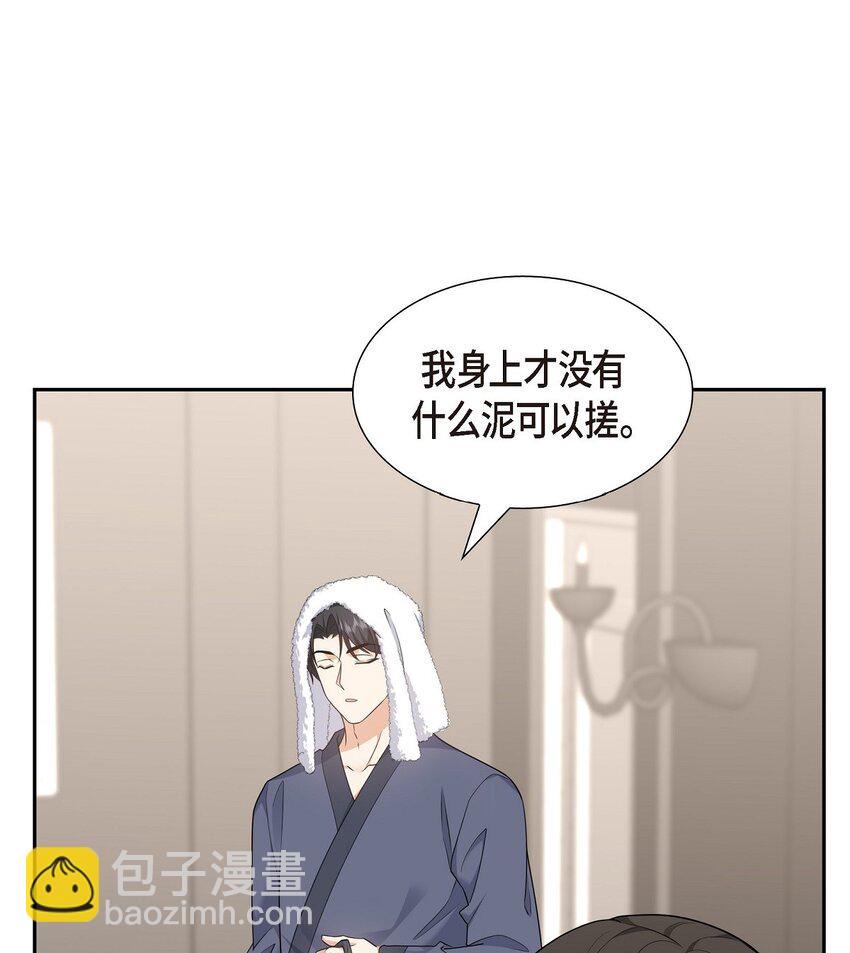 28 最近她为什么这么漂亮？(1/2)-第28话