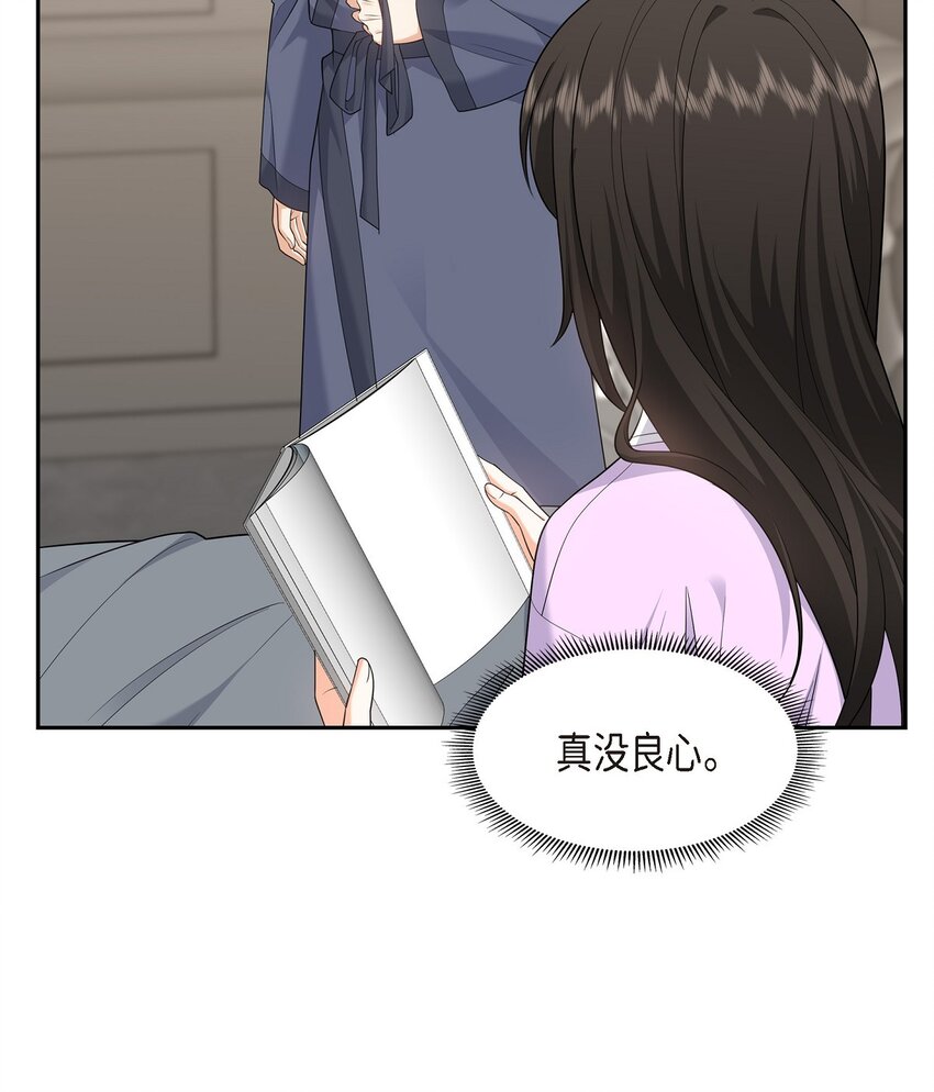 28 最近她为什么这么漂亮？(1/2)-第28话