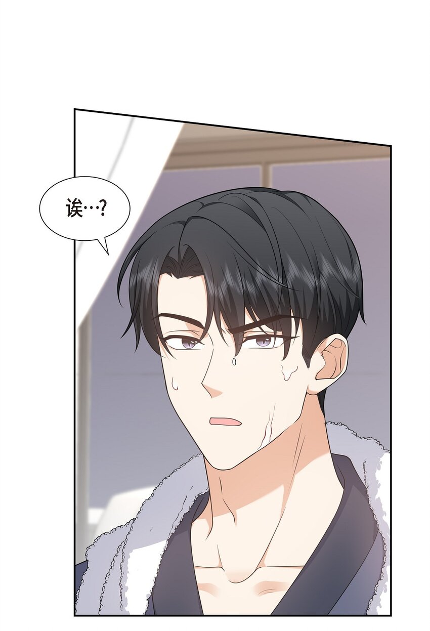 28 最近她为什么这么漂亮？(1/2)-第28话