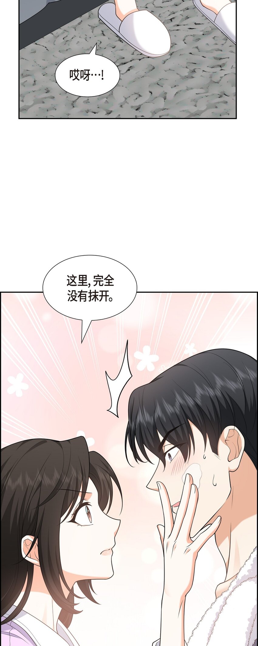 28 最近她为什么这么漂亮？(1/2)-第28话