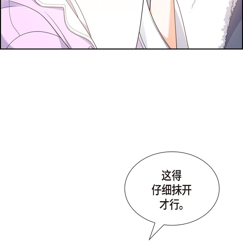 28 最近她为什么这么漂亮？(1/2)-第28话