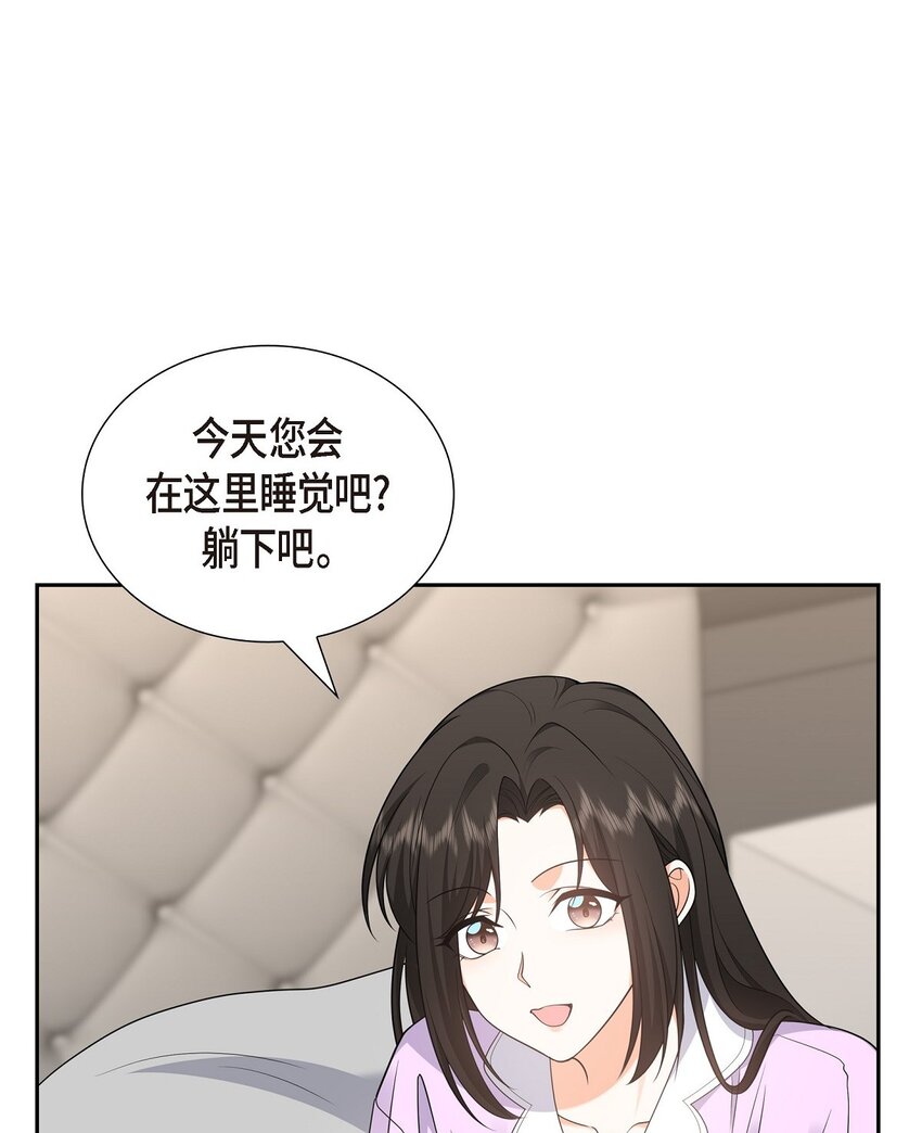 28 最近她为什么这么漂亮？(1/2)-第28话