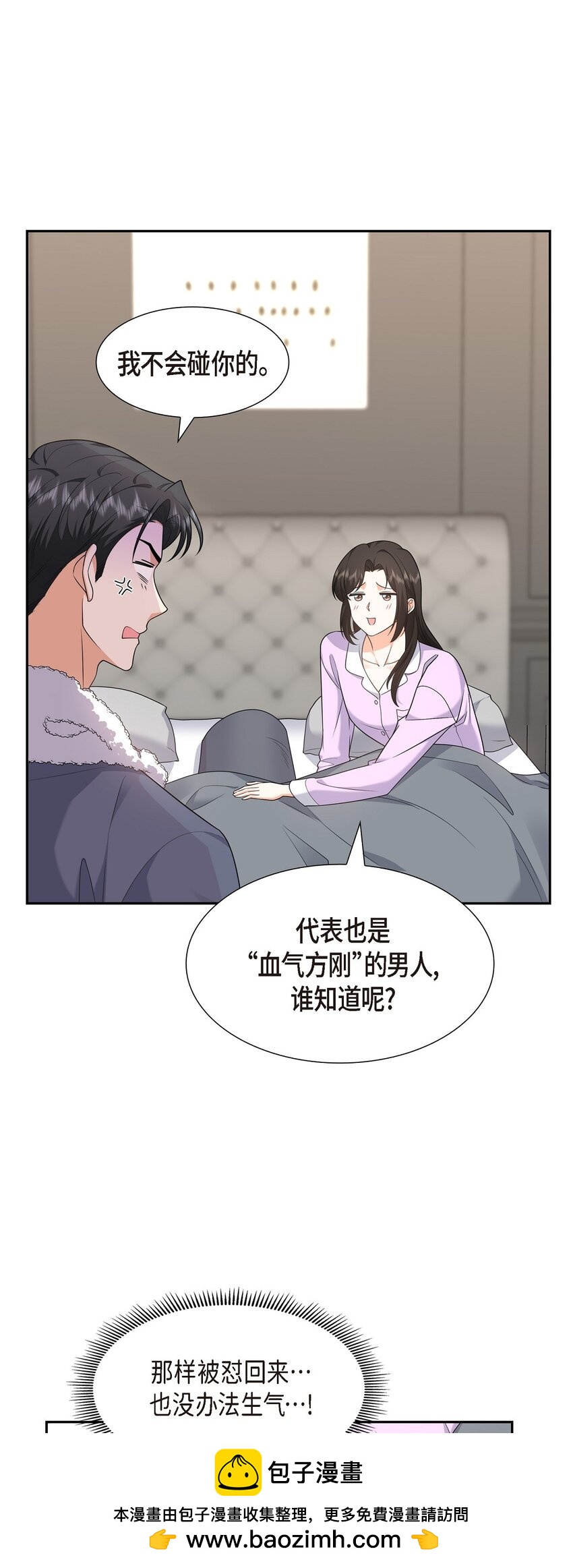 28 最近她为什么这么漂亮？(1/2)-第28话