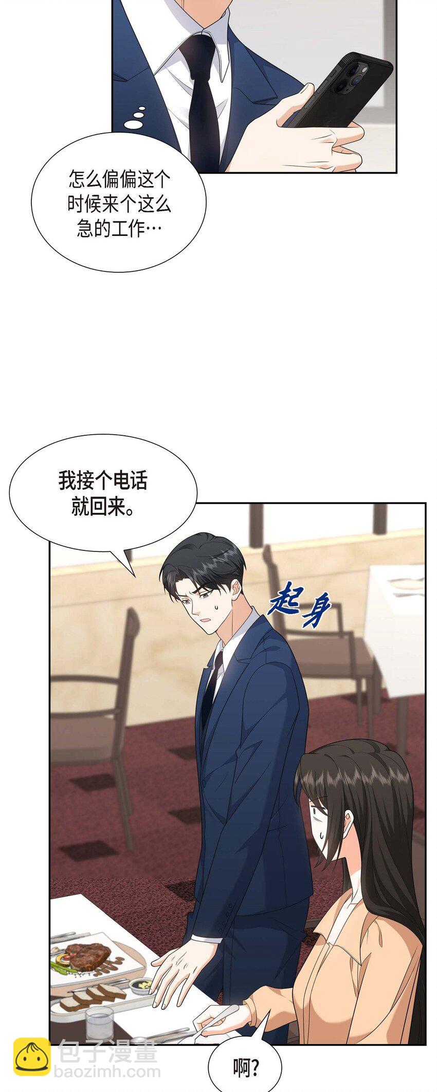 30 家宴(1/2)-第30话
