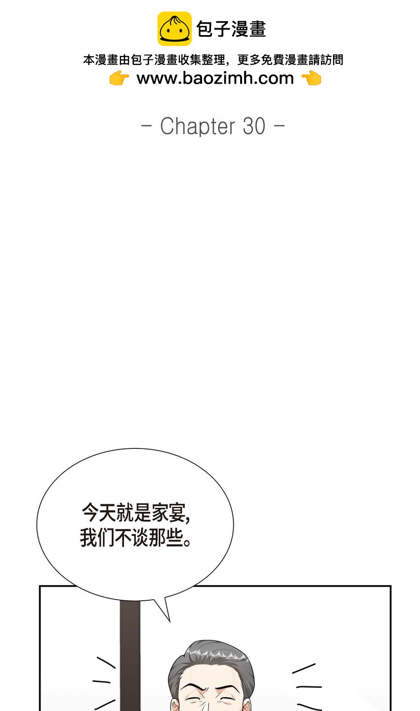 30 家宴(1/2)-第30话