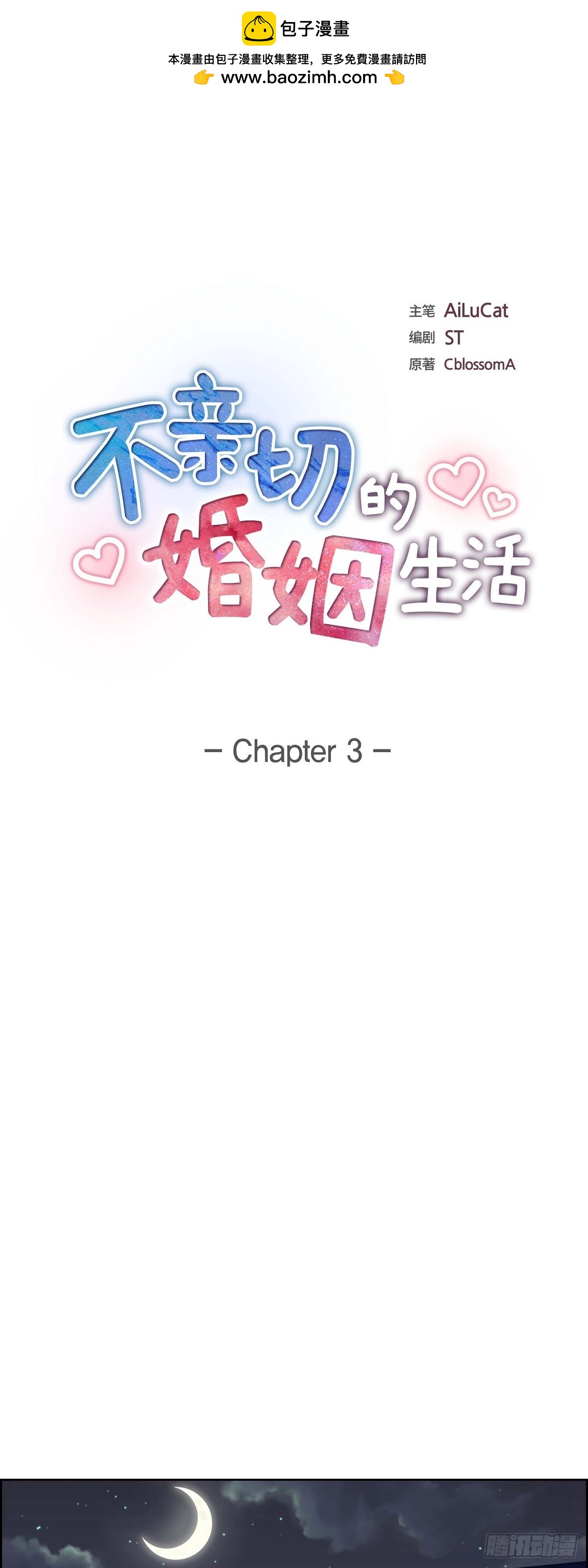 03 禁止接触(1/2)-第4话