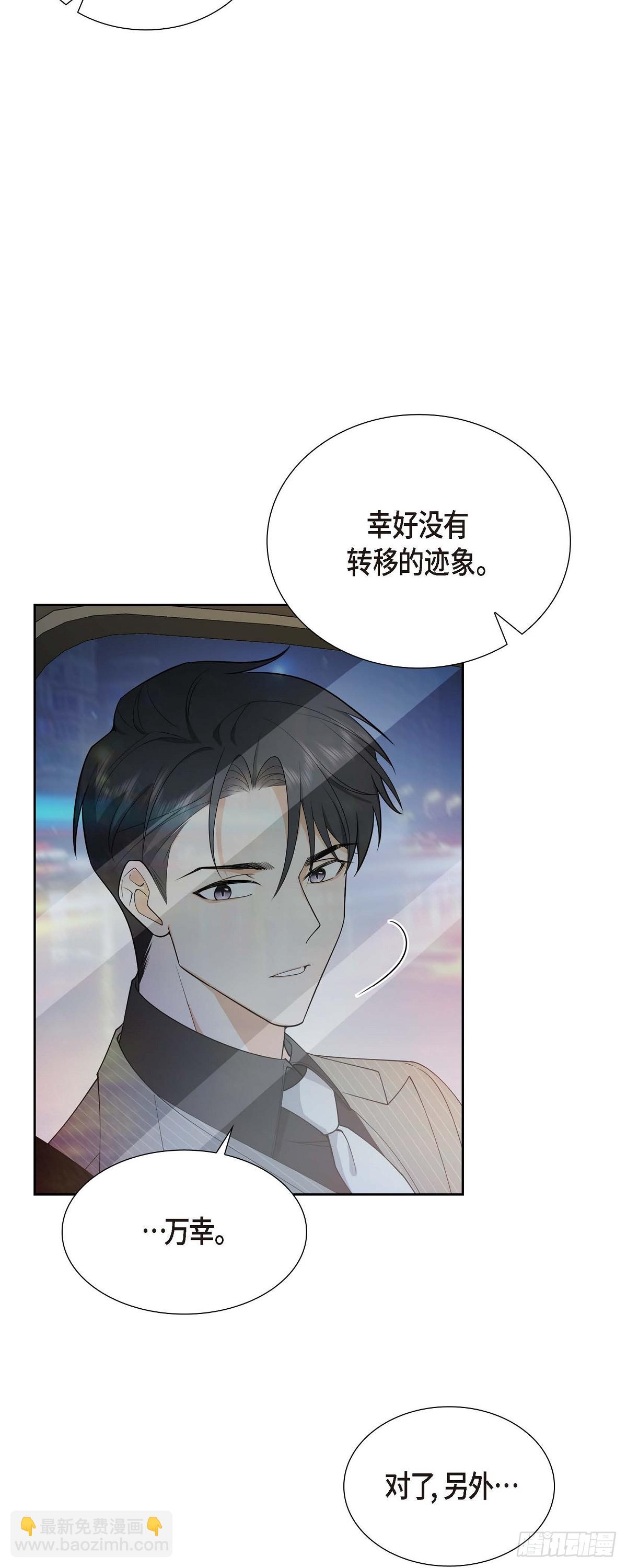 03 禁止接触(1/2)-第4话