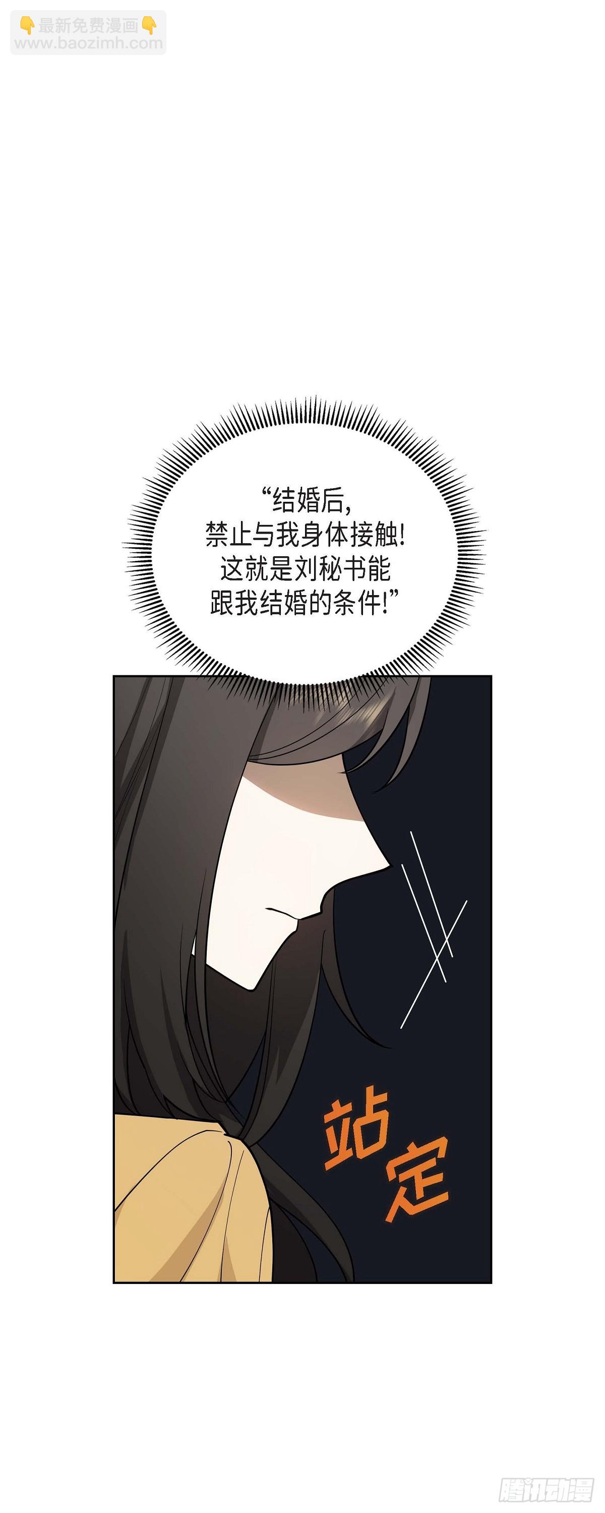 03 禁止接触(1/2)-第4话