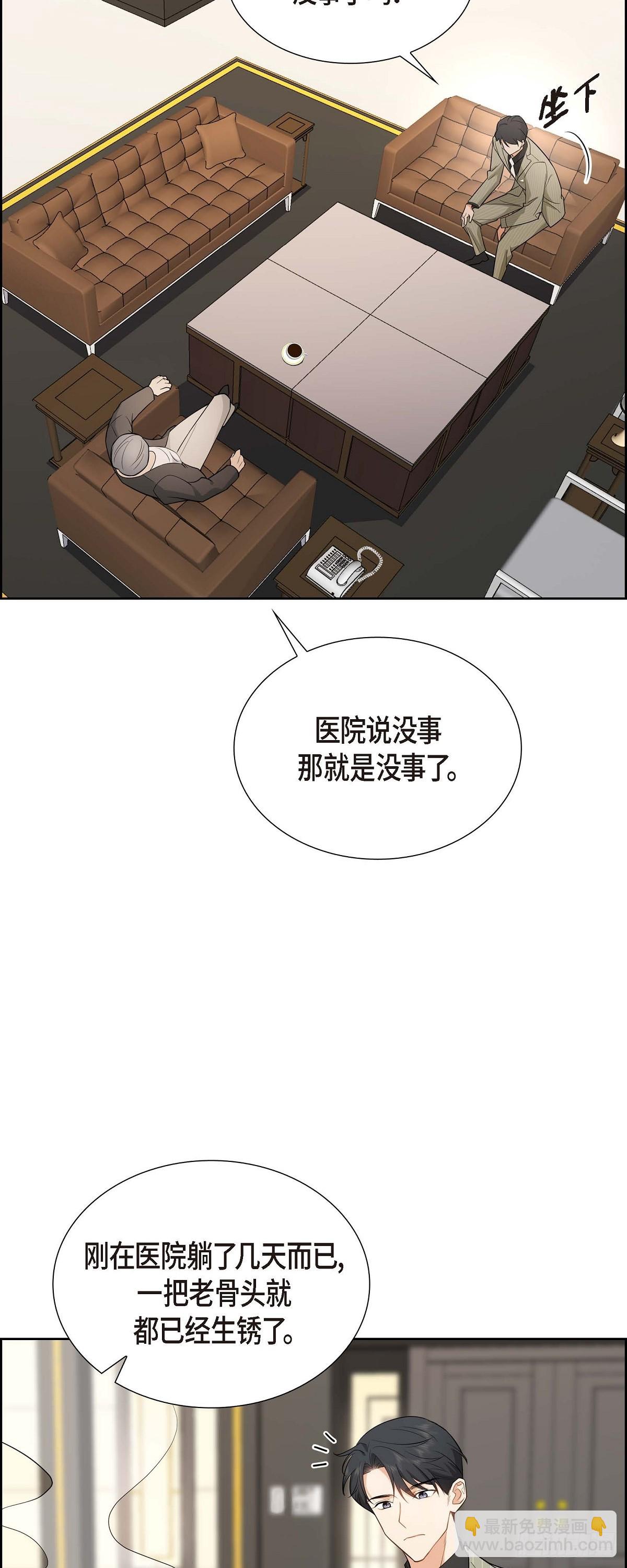 03 禁止接触(1/2)-第4话