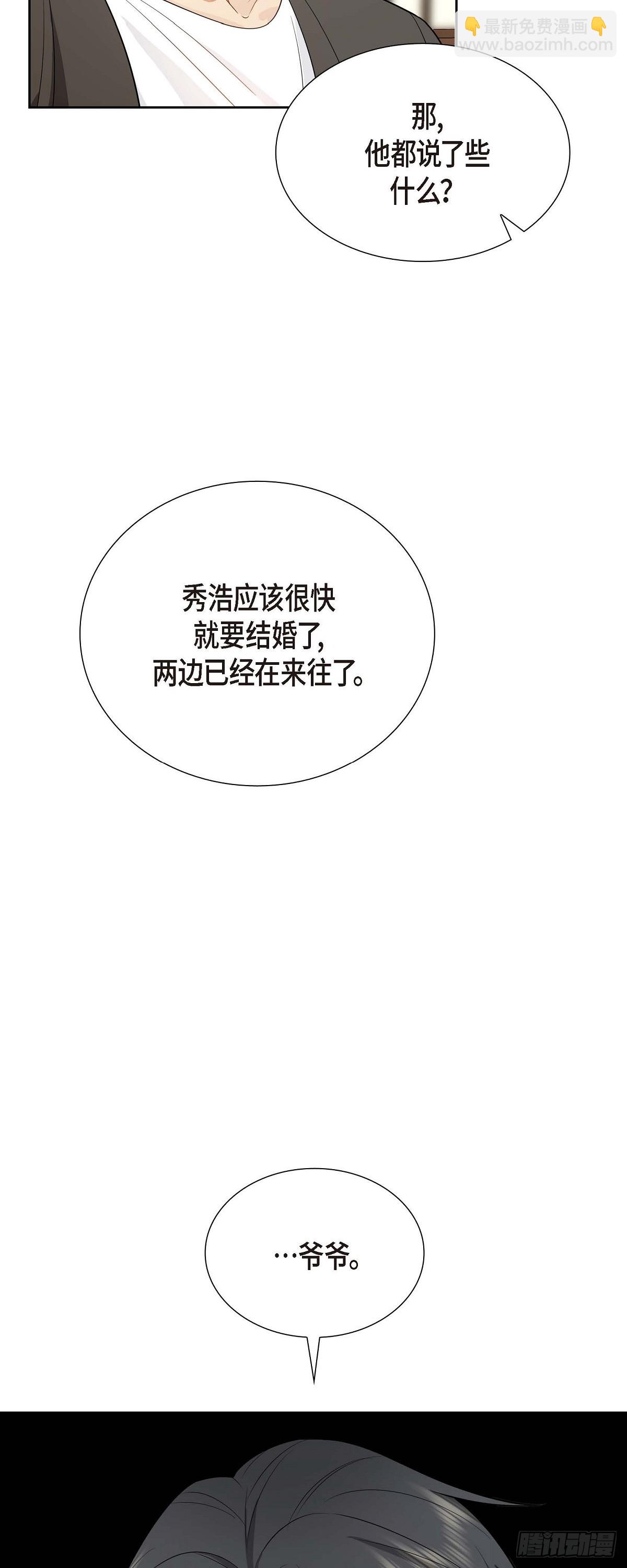 03 禁止接触(1/2)-第4话
