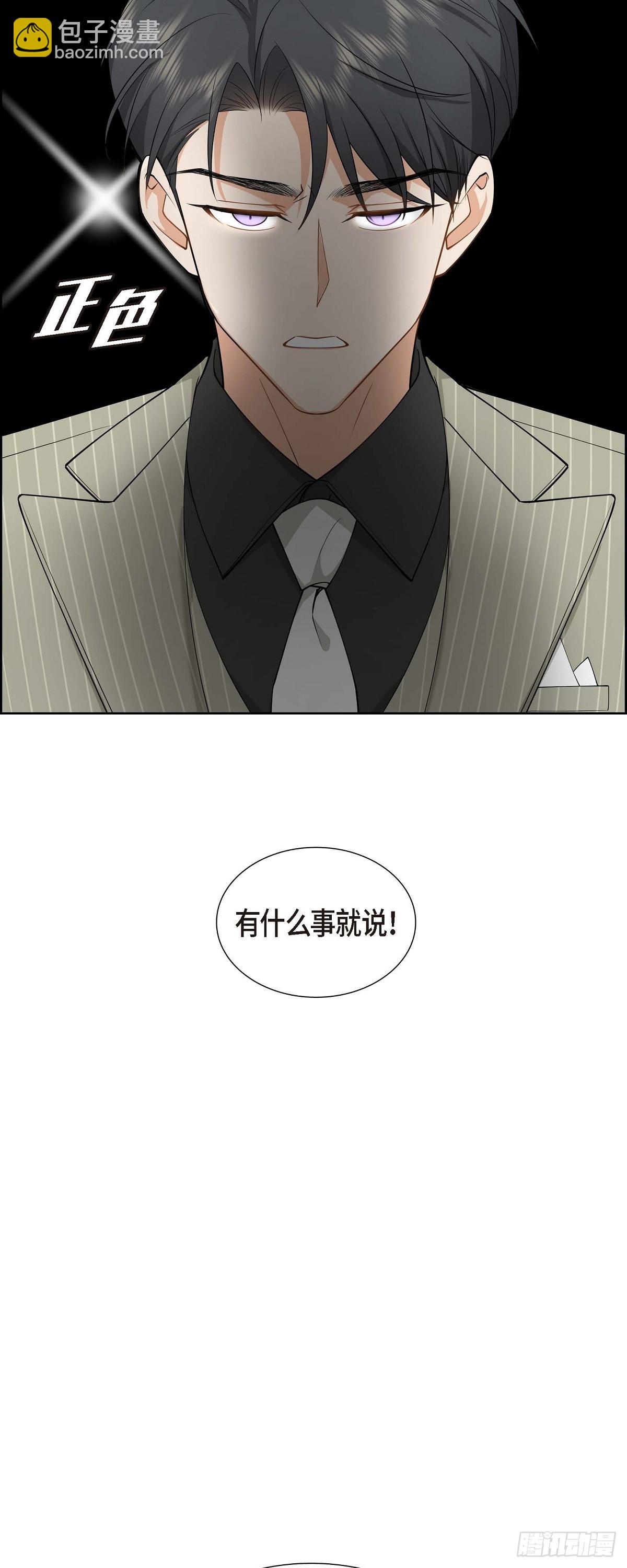 03 禁止接触(1/2)-第4话