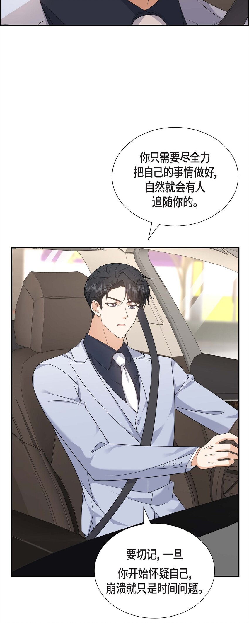 32 我们之间的那堵墙消失了(1/2)-第32话