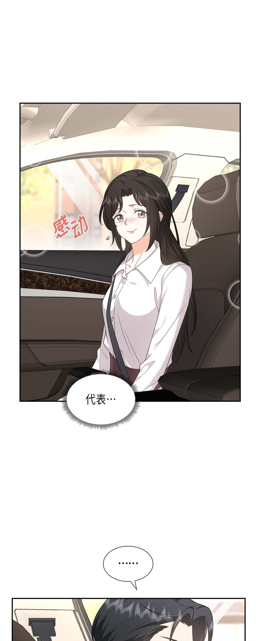 32 我们之间的那堵墙消失了(1/2)-第32话