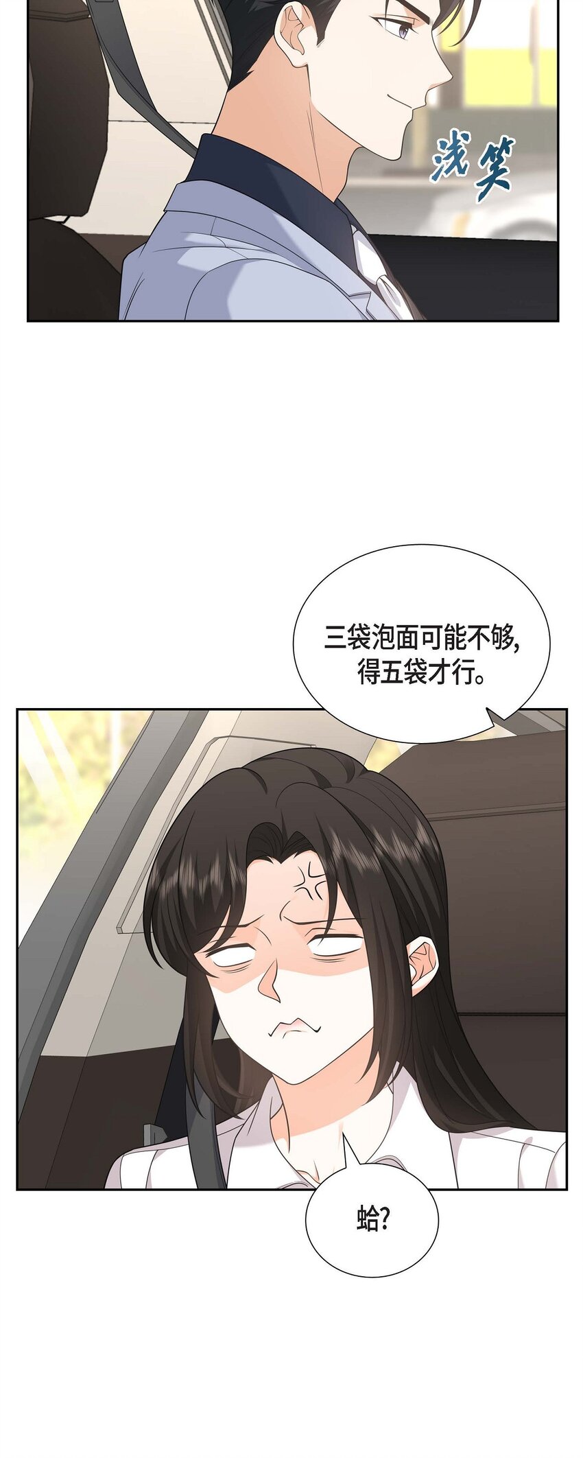 32 我们之间的那堵墙消失了(1/2)-第32话
