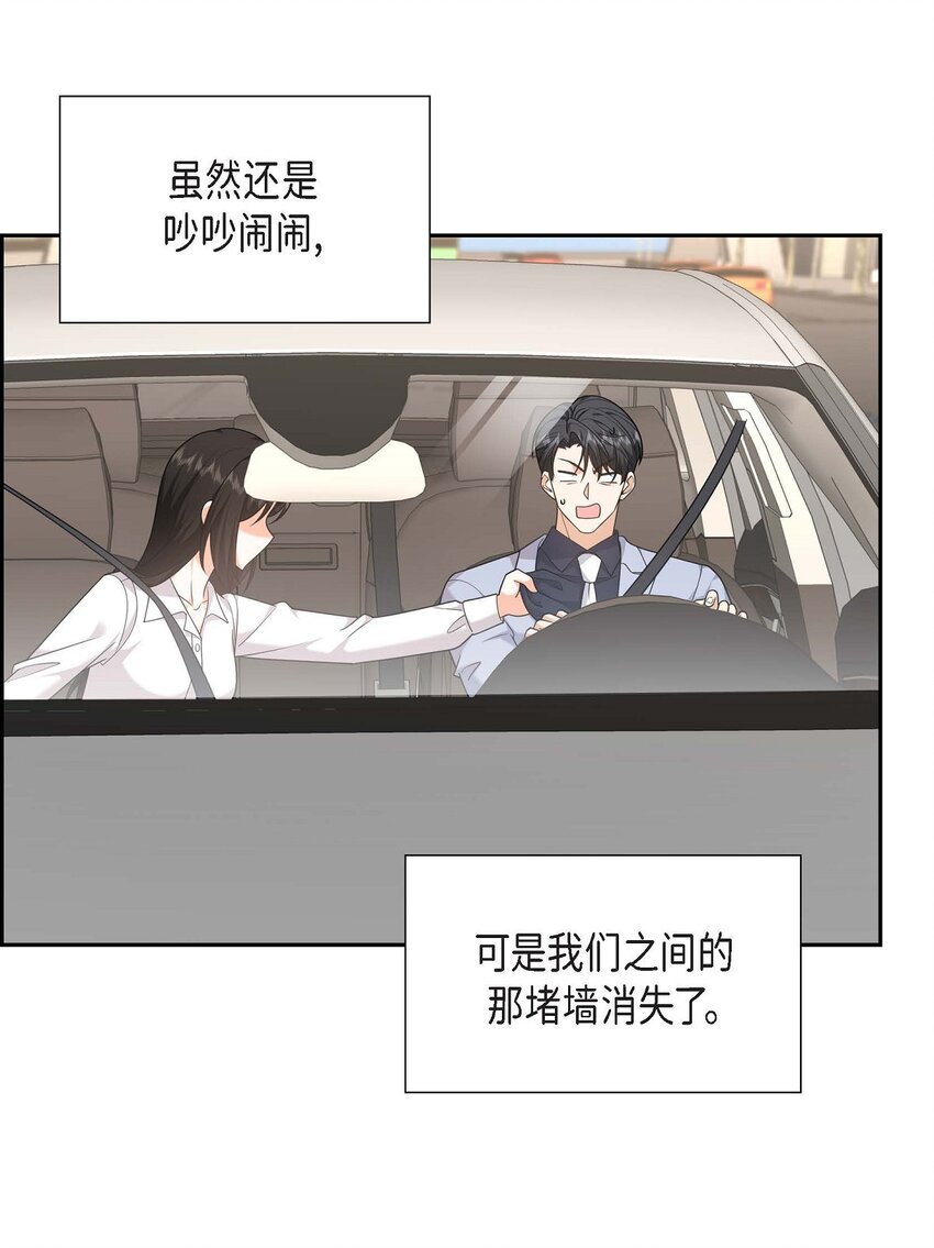 32 我们之间的那堵墙消失了(1/2)-第32话
