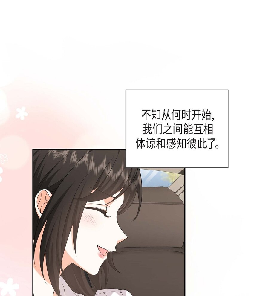 32 我们之间的那堵墙消失了(1/2)-第32话